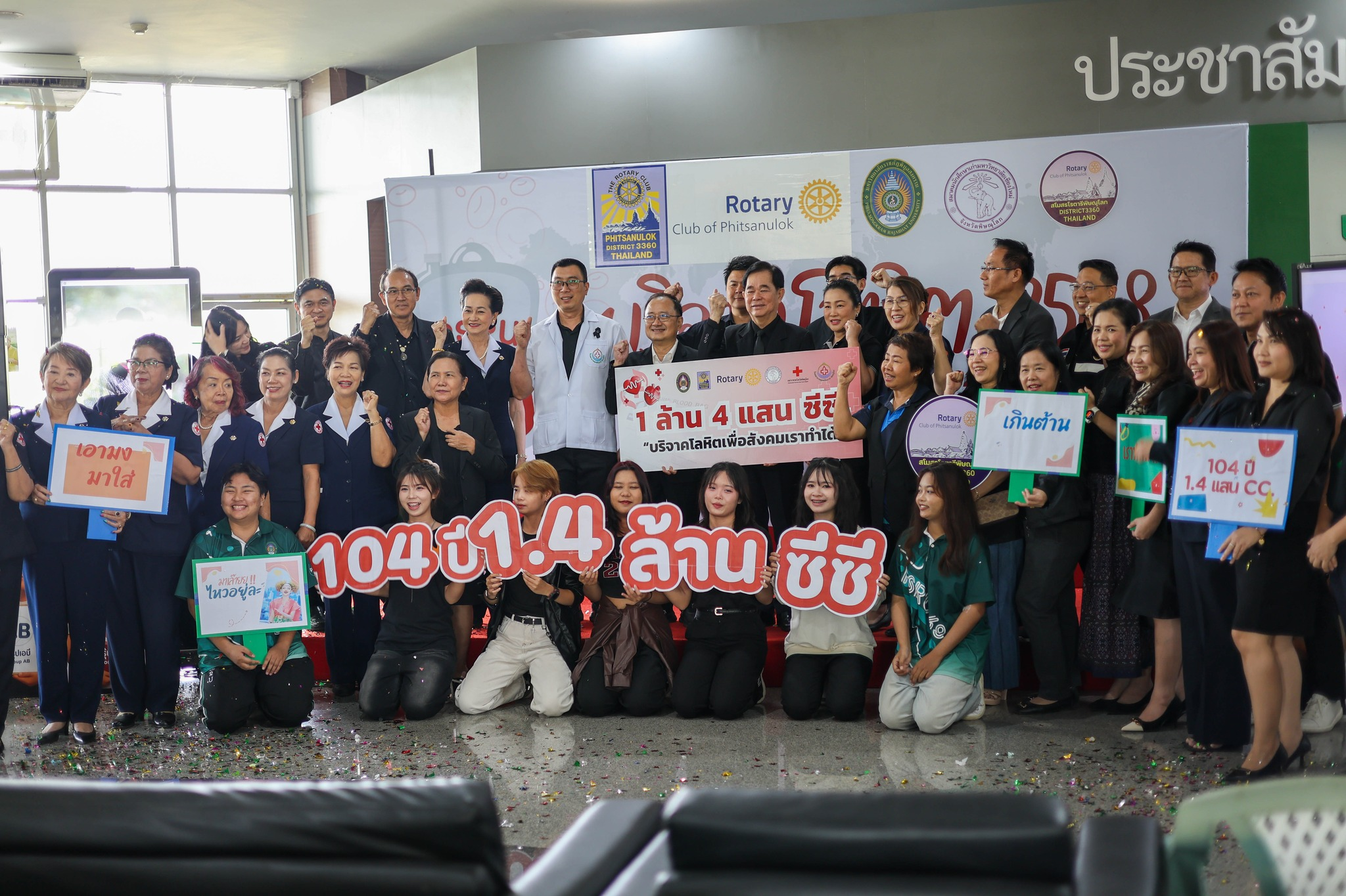 กองพัฒนานักศึกษา จัดกิจกรรมบริจาคโลหิตทะลุเป้าหมาย เป็นปีที่ 4 ส่งมอบปริมาณโลหิตช่วยเหลือเพื่อนมนุษย์กว่า 1,400,000 ซีซี