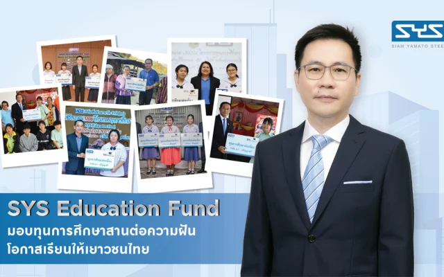 Cover_SYS-Education-Fund