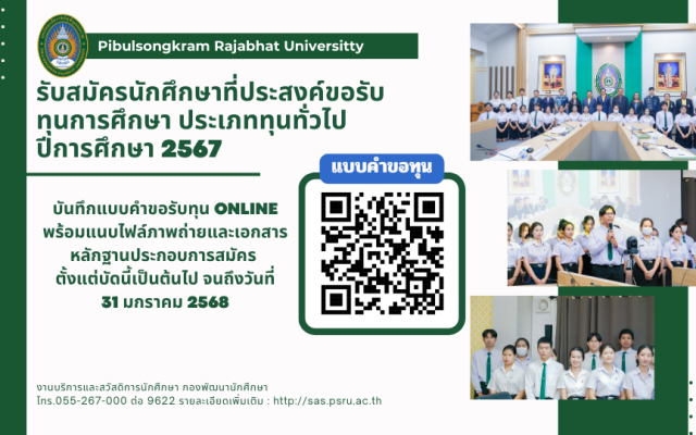 Pibulsongkram-Rajabhat-Universitty-3